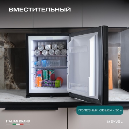 Минибар Meyvel MMA-30B абсорбционный бесшумный